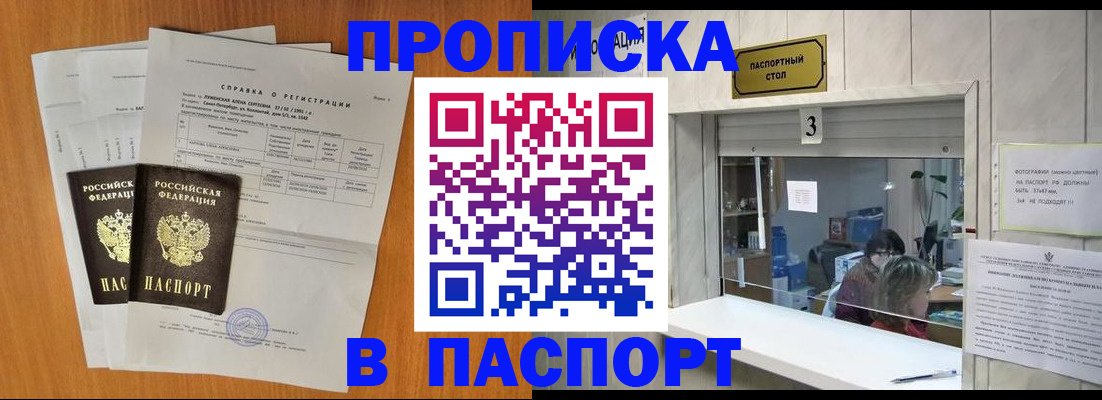 пропишу в квартире в Усть-Илимске