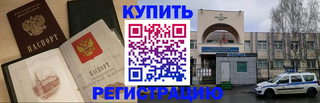 прописка законно в Усть-Илимске