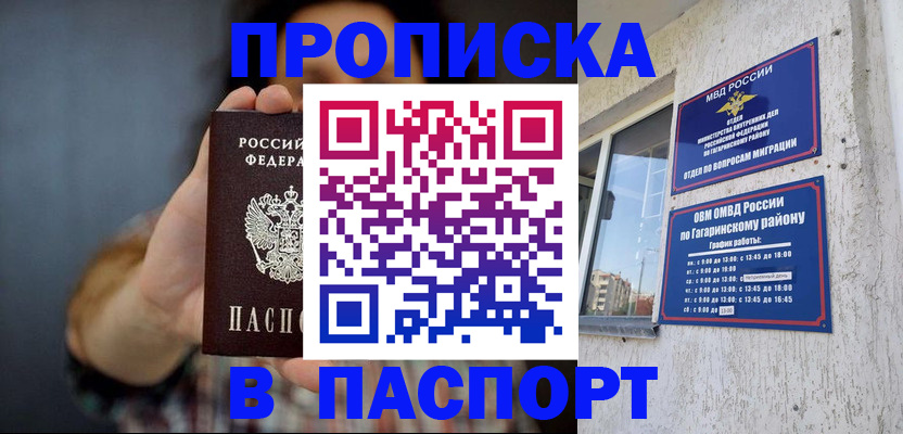 регистрация для дет. сада в Усть-Илимске