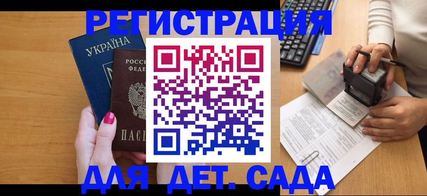временная регистрация в квартире в Усть-Илимске