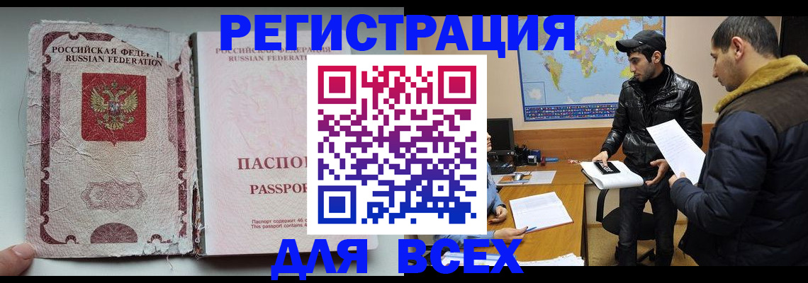 временная регистрация законно в Усть-Илимске