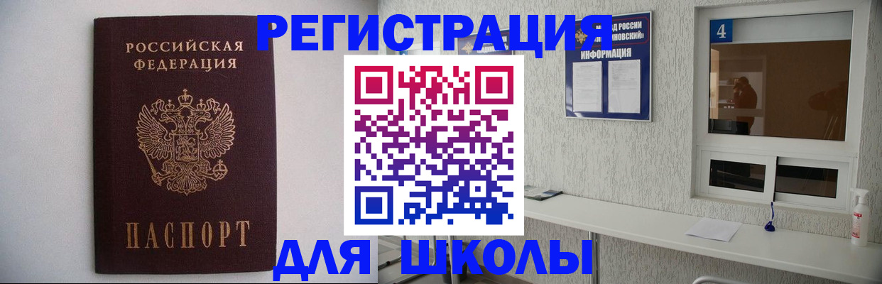 прописка иностранных граждан в Усть-Илимске